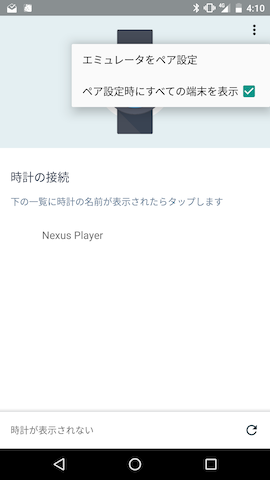 Screenshot_20161220-041008.png