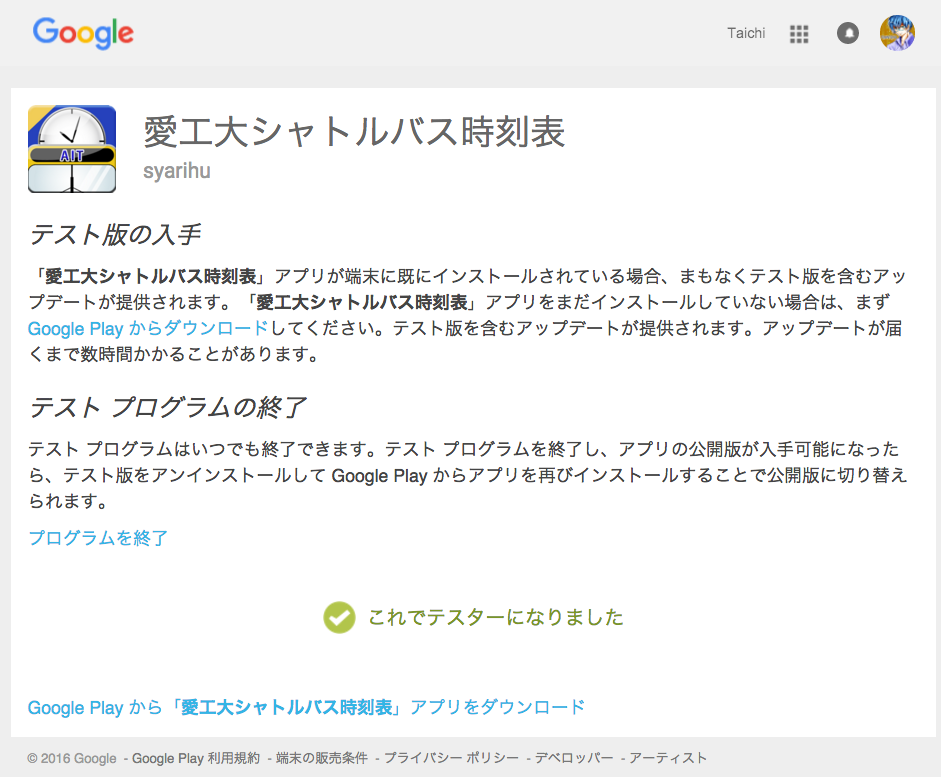 スクリーンショット 2016-01-15 13.44.47.png